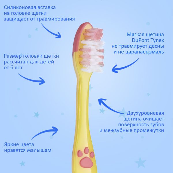 Зубная щетка мягкая для детей с 6 лет желтая FlossBrush Brush-Baby/Браш-Бэби