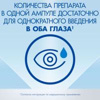 Визин Классический капли глазные амп. 0,5мг/мл 0,5мл 10шт миниатюра фото №3