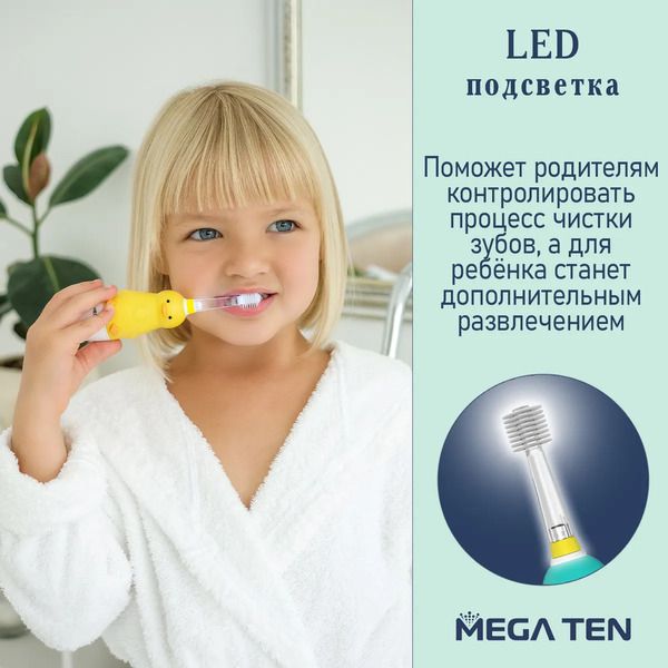 Щетка зубная электрическая детская Утенок One Star фото №6