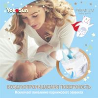 Подгузники-трусики детские Premium YokoSun 9-14кг 44шт р.L миниатюра фото №9