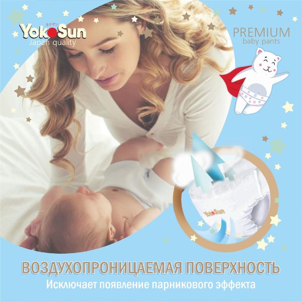 Подгузники-трусики детские Premium YokoSun 9-14кг 44шт р.L фото №9