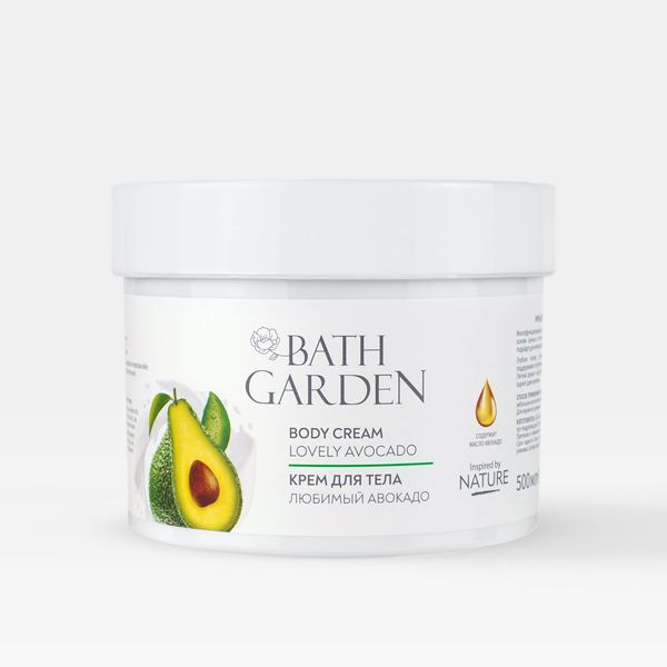 Крем для тела многофункциональный любимый авокадо Bath Garden 500мл ООО ДизайнСоап 1578804 - фото 1