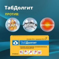 ТабДолгит таблетки п/о плен. 400мг+325мг 20шт миниатюра фото №4