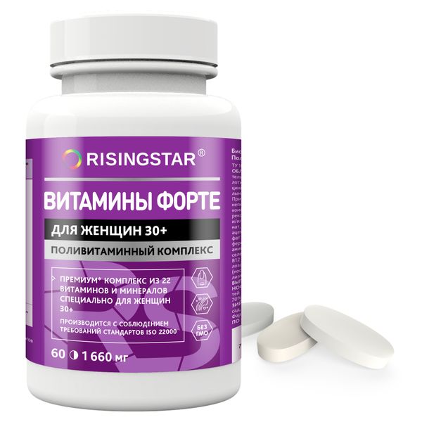 Витамины Форте поливитаминный комплекс для женщин Risingstar таблетки п/о плен. 1,660г 60шт фото №4