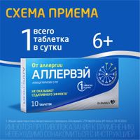 Аллервэй таблетки п/о плен. 5мг 10шт миниатюра фото №2