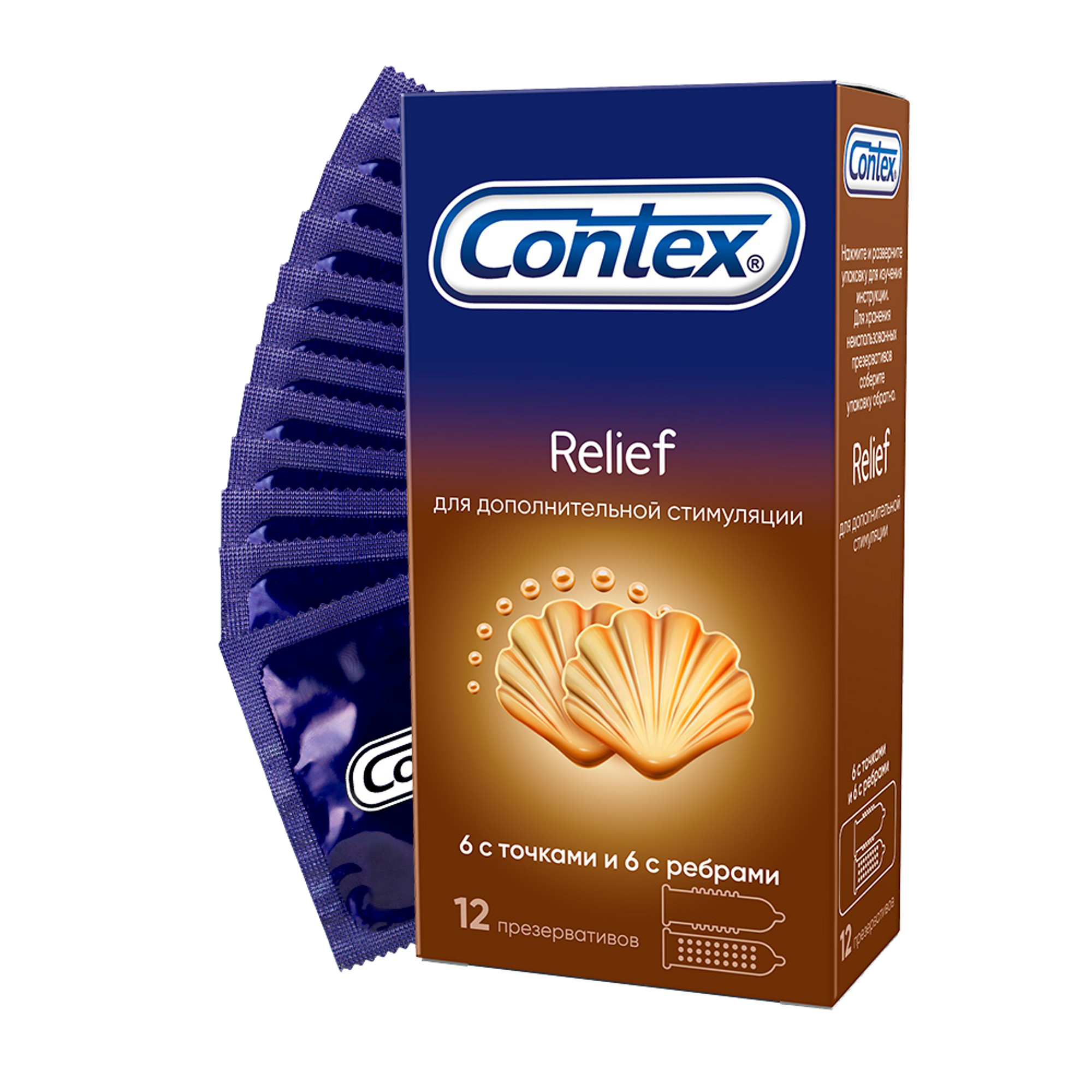 Презервативы с ребрами и точками Relief Contex/Контекс 12шт купить в  Москве, честные отзывы покупателей