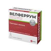 Велферрум раствор для в/в введ. 20мг/мл 5мл 5шт, миниатюра фото №3