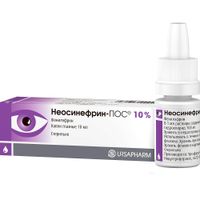 Неосинефрин-ПОС капли глазные 10% 10мл
