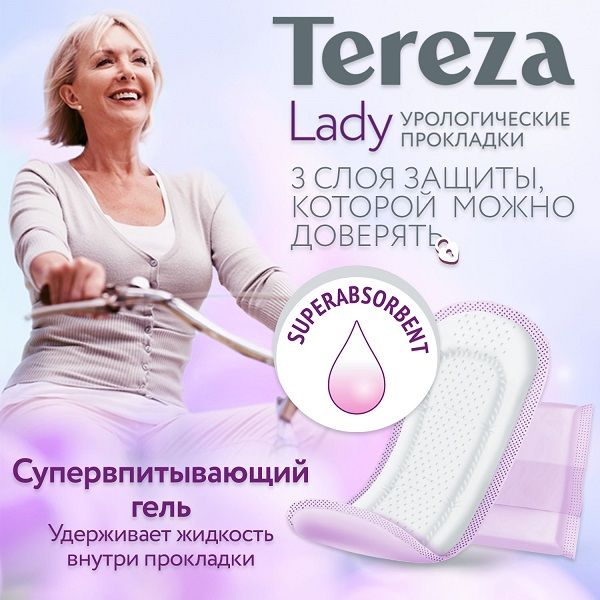 Прокладки урологические для женщин гигиенические Mini TerezaLady 20шт фото №2