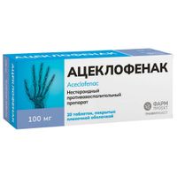 Ацеклофенак таблетки п/о плен. 100мг 20шт, миниатюра