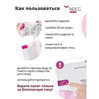 Пакеты для стерилизации в микроволновой печи Mother Care 3 шт NDCG миниатюра фото №4
