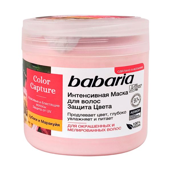 Маска для волос Защита цвета Babaria/Бабариа 400мл