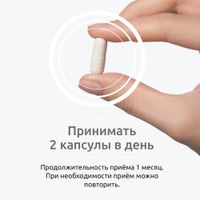 Витамины для кожи, волос, ногтей UltraBalance/УльтраБаланс капсулы 60шт миниатюра фото №3