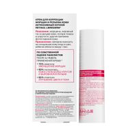 Крем для коррекции морщин и рельефа кожи интенсивный ночной Retinol Librederm/Либридерм фл. 30мл миниатюра фото №2