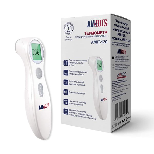 Термометр медицинский инфракрасный AMIT-120 Amrus/Амрус термометр медицинский инфракрасный amrus amit 140