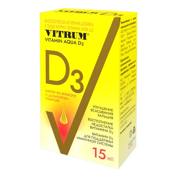 Витрум Витамин Аква Д3 масляный раствор для приема внутрь фл.-дозат. 15мл фото №3