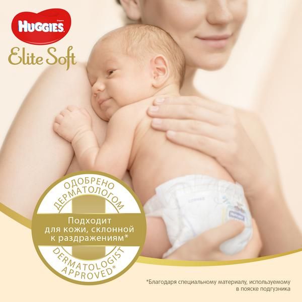 Подгузники Huggies/Хаггис Elite Soft для новорожденных 1 (3-5кг) 25 шт. NEW! huggies подгузники трусики 12 17 кг мальчикам 96