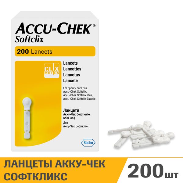 Ланцеты Softclix Accu-chek/Акку-Чек 200шт фото №2