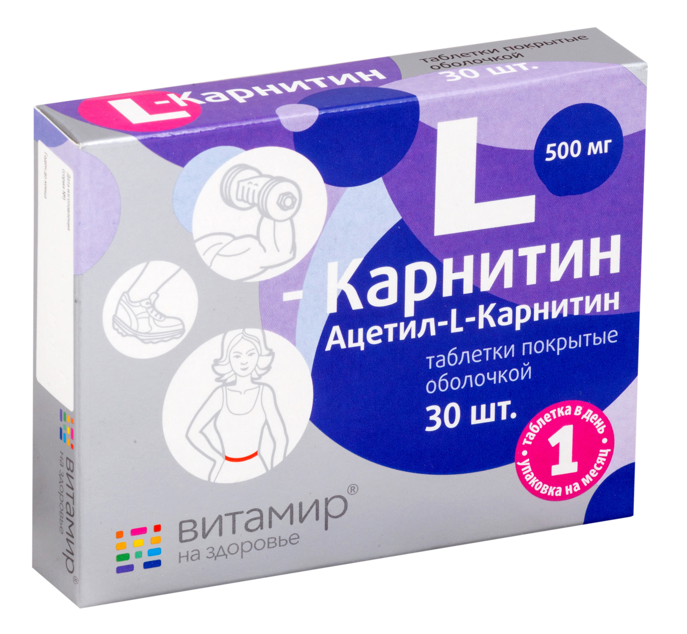 L карнитин таб. L карнитин таблетки. Л карнитин квадрат с. L-карнитин 500мг. Л-карнитин 500 мг.