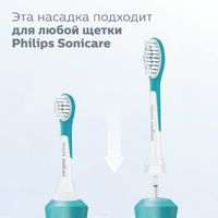 Насадка для электрических зубных щеток для детей от 7 лет Sonicare Philips/Филипс 2шт миниатюра фото №6