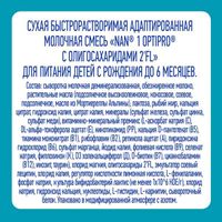 Смесь сухая молочная Nan/Нан 1 Optiprо 400г миниатюра фото №5