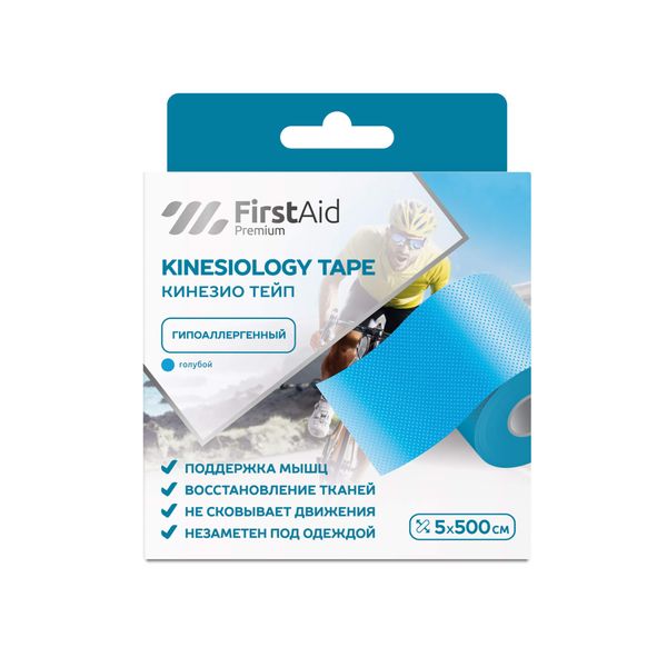 Тейп кинезио адгезивный восстанавливающий гипоаллергенный голубой Premium First Aid/Ферстэйд 5х500см НордеПласт ЛСЭЗ