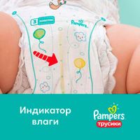 Подгузники-трусики Pampers (Памперс) Pants для мальчиков и девочек р.4 (8-14 кг) 16 шт. миниатюра фото №8