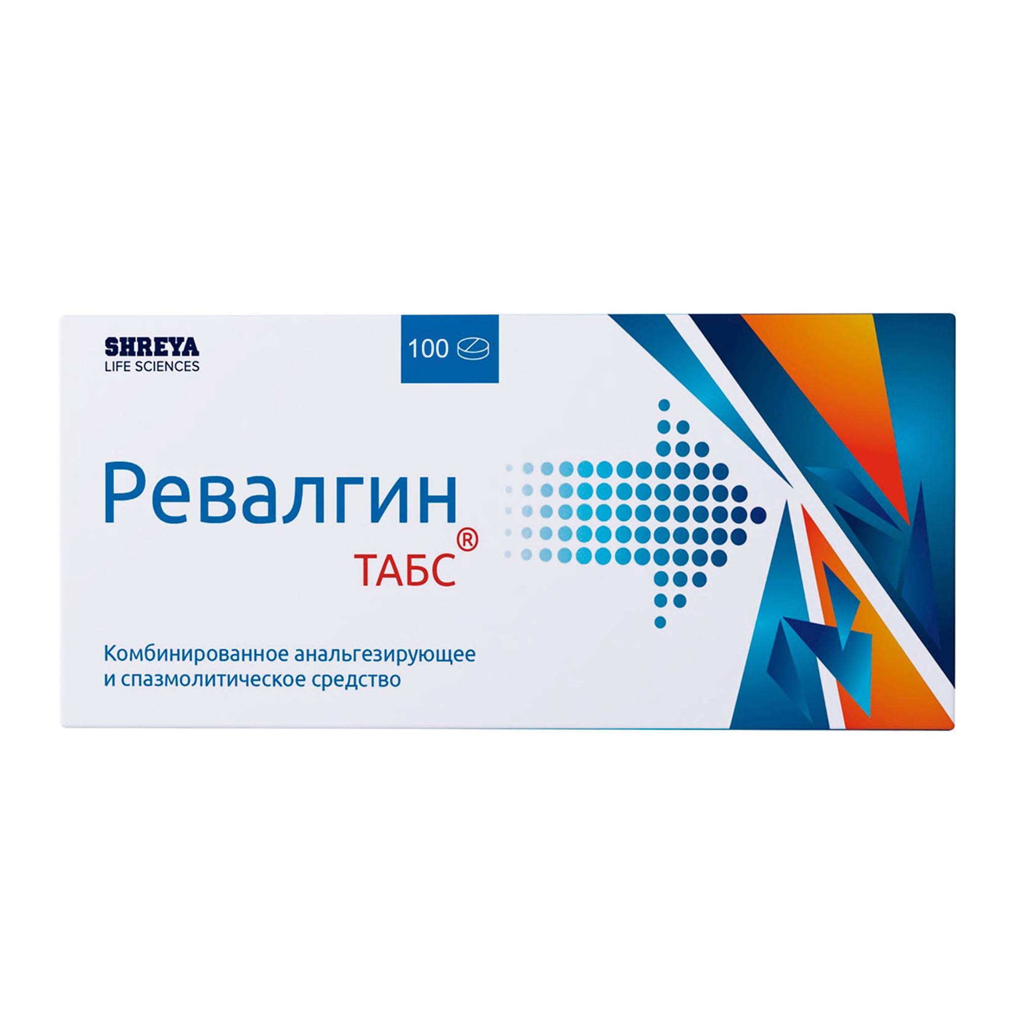 Ревалгин Табс таблетки 100шт купить лекарство круглосуточно в Москве,  официальная инструкция по применению