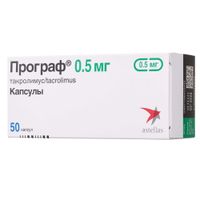 Програф капсулы 0,5мг 50шт, миниатюра фото №3