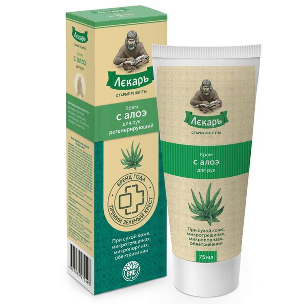 Крем для рук Лекарь Старые рецепты регенерирующий с алоэ 75 мл 169₽