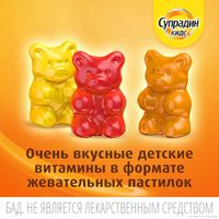 Супрадин Кидс Мишки, витамины для детей, жевательные пастилки 60шт Bayer/Байер миниатюра фото №6