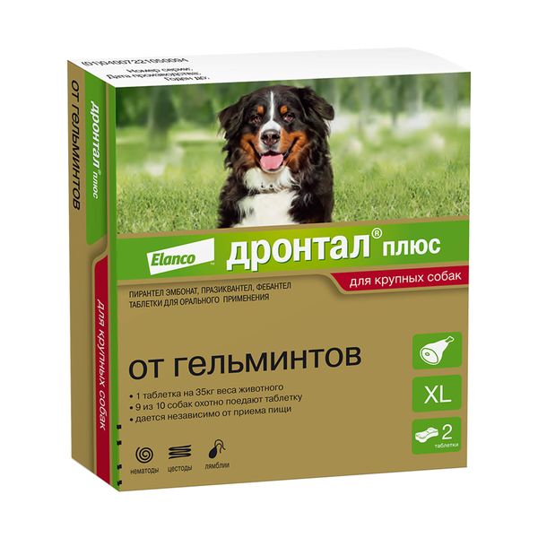 Дронтал-плюс с улучшенным вкусом для собак, 35 кг, упаковка х2 табл KVP Pharma+Veterin 1570670 - фото 1