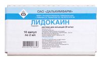 Лидокаин раствор для инъекций 20мг/мл 2мл 10шт