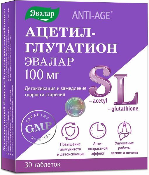 Ацетил-глутатион таблетки Эвалар 0,5г 30шт