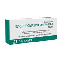 Хлорпромазин Органика таблетки п/о плен. 100мг 10шт