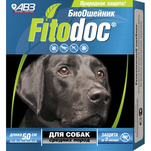 Ошейник репеллентный для собак средних пород Био Fitodoc/Фитодок 50см светящийся ошейник для собак с usb зарядкой 50см зеленый