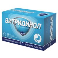 Витридинол таблетки п/о плен. 120мг 112шт