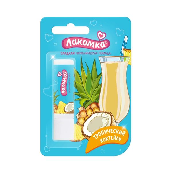 Помада губная гигиеническая тропический коктейль Лакомка 28г 81₽