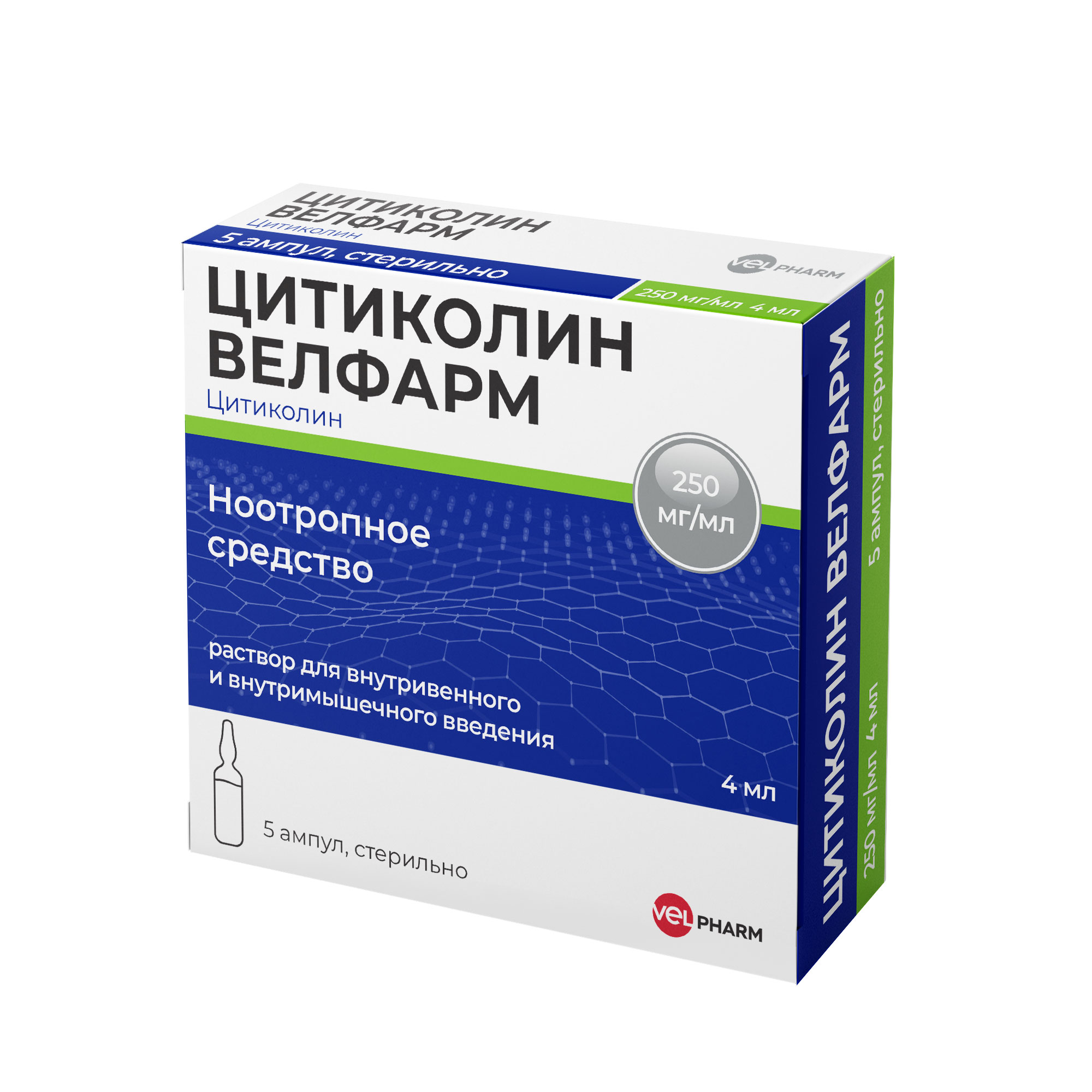 Цитиколин Велфарм раствор для в/в и в/м введ. 250мг/мл 4мл 5шт - купить в  Москве лекарство Цитиколин Велфарм раствор для в/в и в/м введ. 250мг/мл 4мл  5шт, официальная инструкция по применению