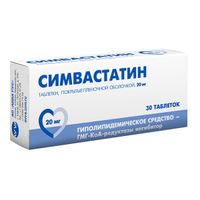 Симвастатин таблетки п/о плен. 20мг 30шт