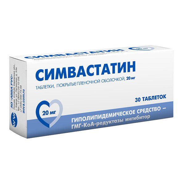 Симвастатин таблетки п/о плен. 20мг 30шт карведилол таблетки 12 5мг 30шт