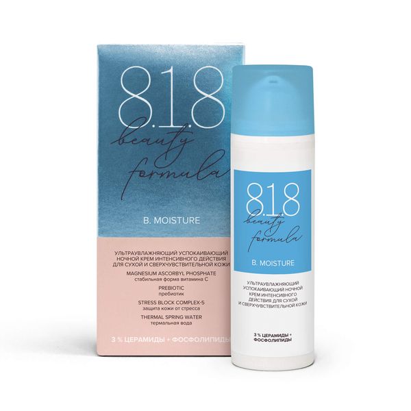 Крем для сухой и чувствительной кожи лица интенсивного действия ночной 8.1.8 Beauty formula 50мл