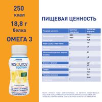 Смесь для диетического питания вкус ванили Resource/Ресурс 200мл миниатюра фото №5