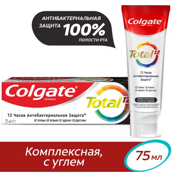 Паста зубная глубокое очищение профессиональная Total 12 Colgate/Колгейт 75мл
