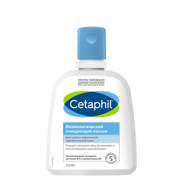 Лосьон Cetaphil (Сетафил) очищающий физиологический 235 мл