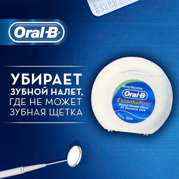 Нить-флосс вощеная мятная Essential Oral-B/Орал-би 50м фото №4