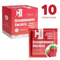 Аскорбиновая кислота вкус малины Аскопром порошок пак. 2,5г 10шт