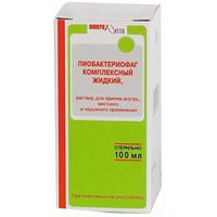 Пиобактериофаг комплексный раствор для приема внутрь, местно и наружно 100мл
