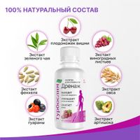 Дренаж напиток вкус виноградный без сахара Турбослим Эвалар жидкость для приема внутрь 150мл миниатюра фото №6