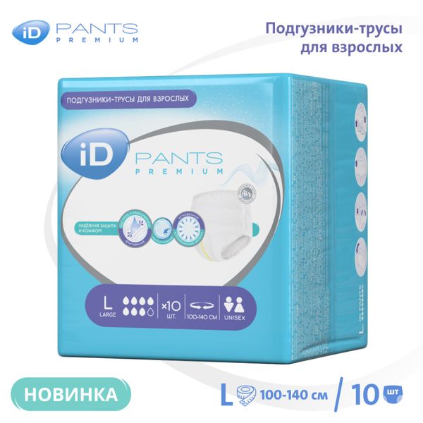 Трусы для взрослых Pants Premium iD/айДи 10шт р.L фото №2